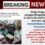 CPCB Recruitment 2025