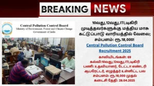 CPCB Recruitment 2025