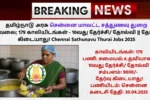 Chennai Sathunavu Thurai Jobs 2025