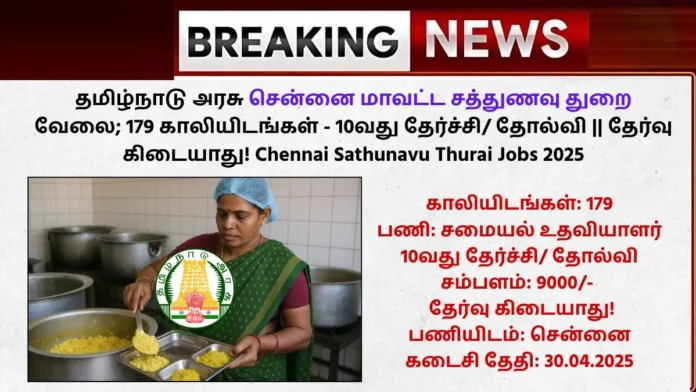 Chennai Sathunavu Thurai Jobs 2025