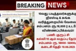 GST & Customs Recruitment 2025