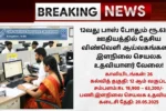NAL Recruitment 2025