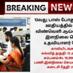 NAL Recruitment 2025