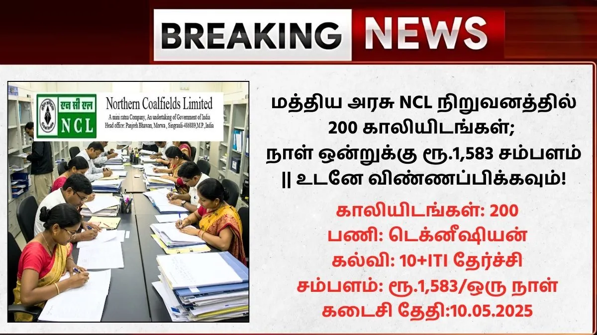 NCL Recruitment 2025