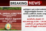NLC Recruitment 2025