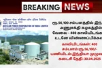 NPCIL Recruitment 2025