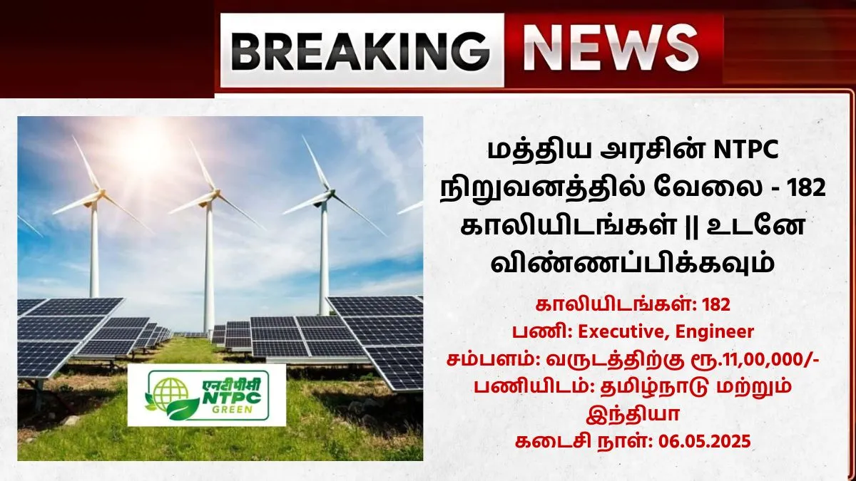 NTPC Green Energy Recruitment 2025