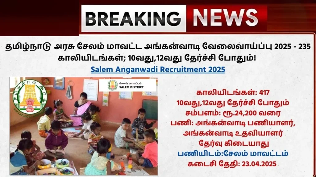 Salem Anganwadi Recruitment 2025