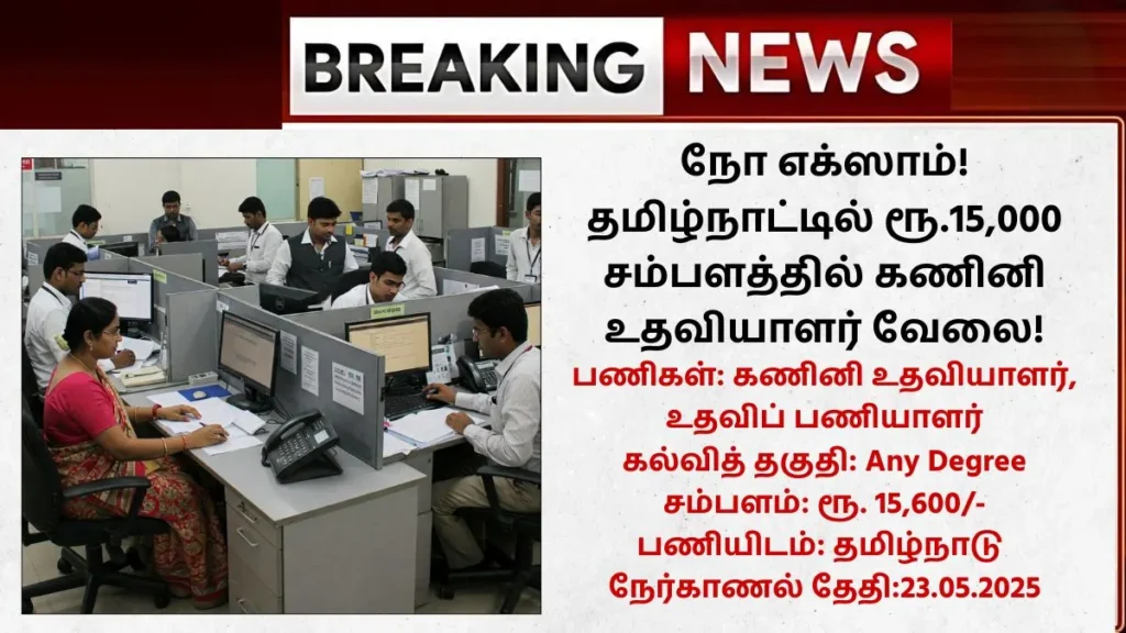 GRI Dindigul Recruitment 2025