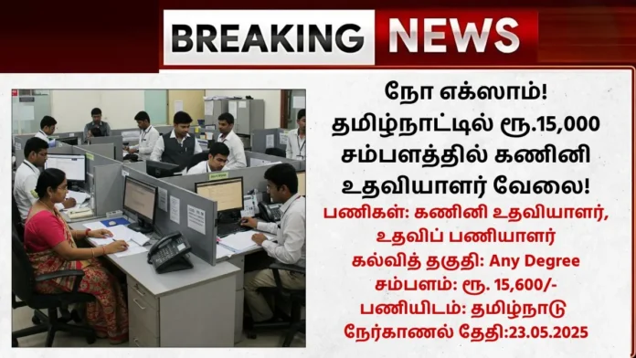 GRI Dindigul Recruitment 2025