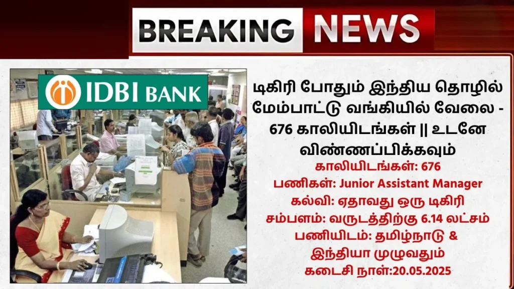 IDBI Bank Recruitment 2025