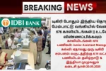 IDBI Bank Recruitment 2025