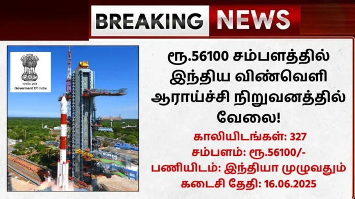 ISRO ICRB Recruitment 2025