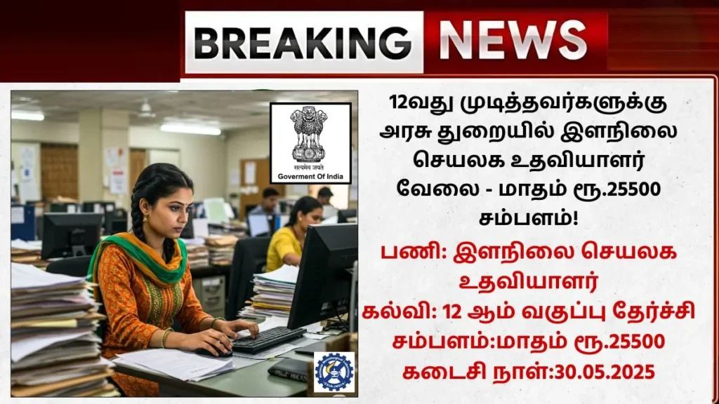 NML Recruitment 2025