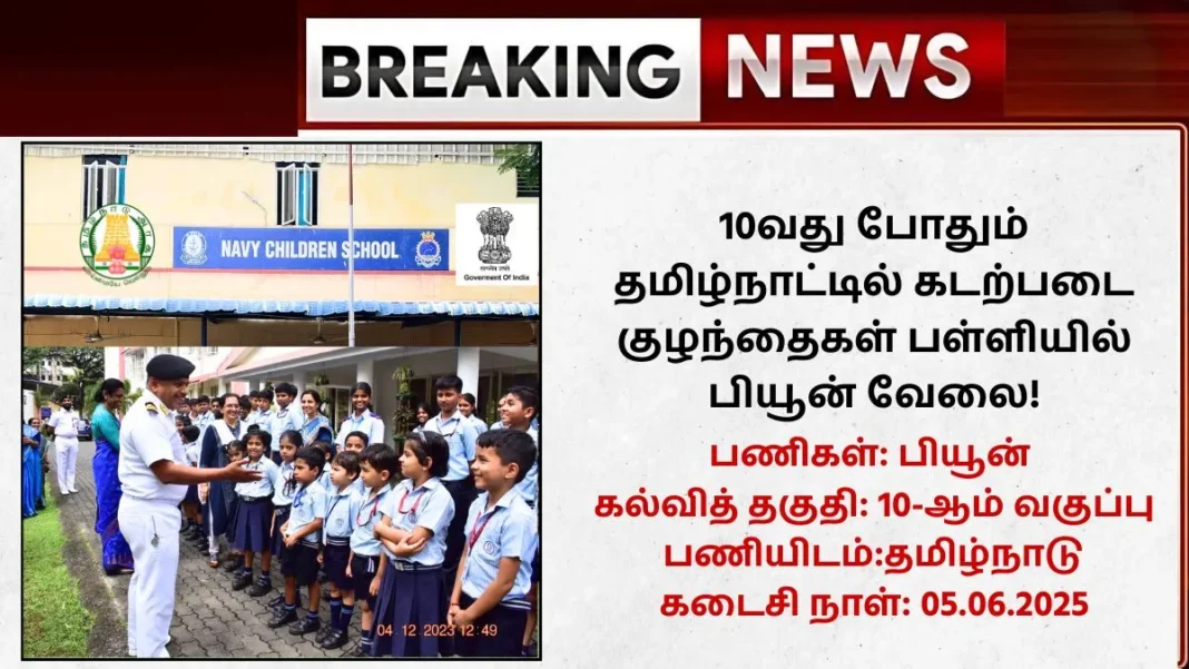 Navy Children School Recruitment 2025