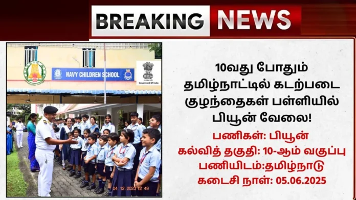Navy Children School Recruitment 2025