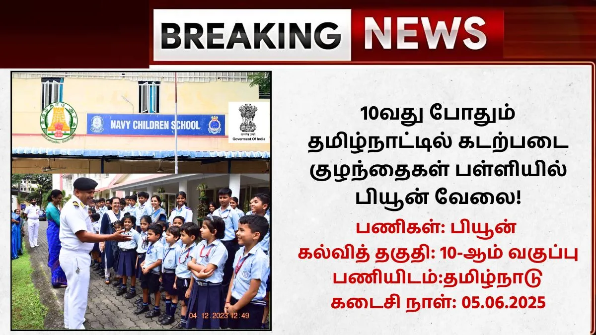 Navy Children School Recruitment 2025