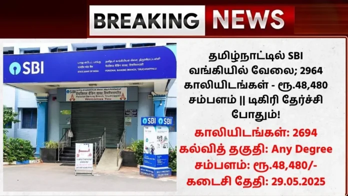 SBI CBO Recruitment 2025
