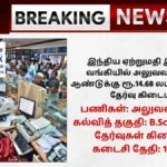 Exim Bank Recruitment 2025