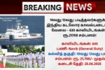 Indian Coast Guard Recruitment 2025