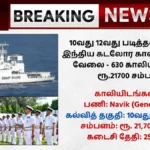 Indian Coast Guard Recruitment 2025
