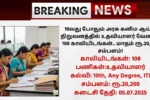 MECL Recruitment 2025