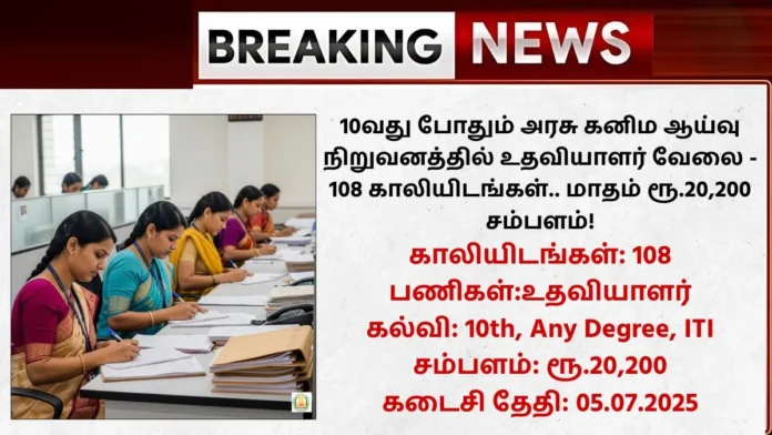 MECL Recruitment 2025
