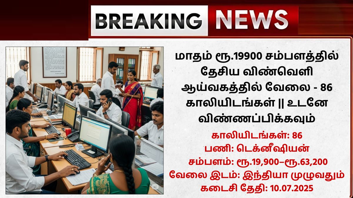 NAL Recruitment 2025