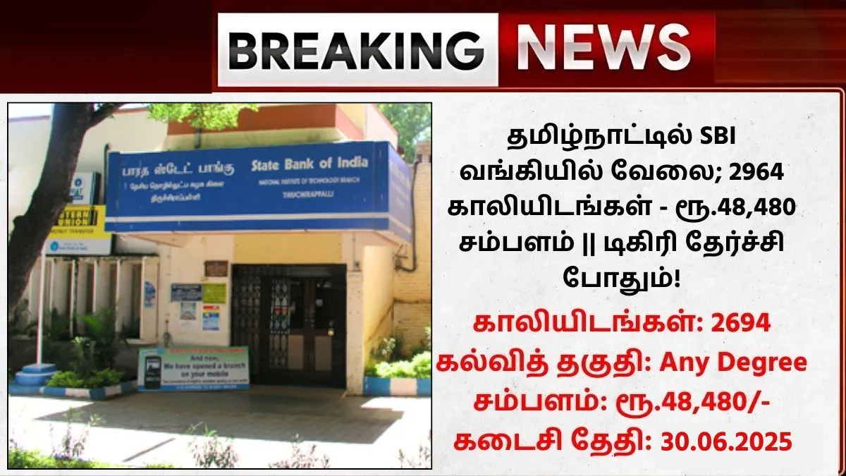 SBI CBO Recruitment 2025