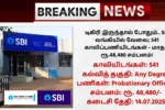 SBI PO Recruitment 2025