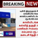 SBI PO Recruitment 2025