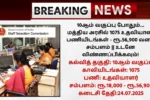 SSC MTS Recruitment 2025