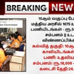 SSC MTS Recruitment 2025