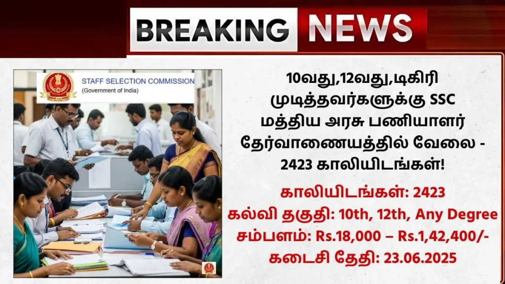 SSC Selection Post Phase 13 Recruitment 2025