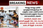 SSC Selection Post Phase 13 Recruitment 2025