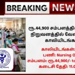 AIIMS NORCET 9 Nursing Officer Recruitment 2025
