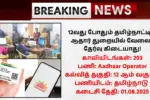 Aadhar Supervisor/Operator Recruitment 2025