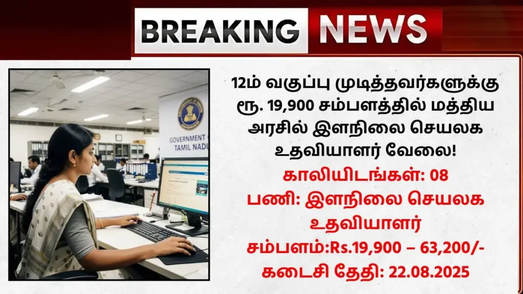 CSIR IICB Recruitment 2025