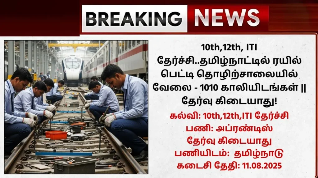 ICF Chennai Recruitment 2025