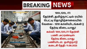 ICF Chennai Recruitment 2025