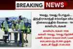 IGI Aviation Services Recruitment 2025
