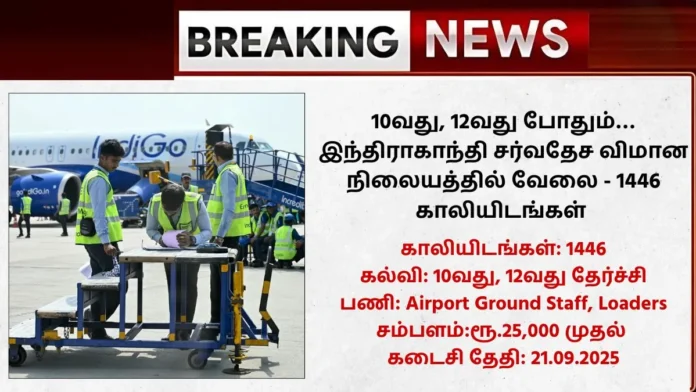 IGI Aviation Services Recruitment 2025