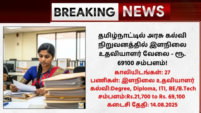 IITDM Kancheepuram Recruitment 2025