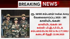 Indian Army Recruitment 2025