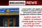 Indian Bank Recruitment 2025