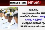 Indian Navy Naval Civilian Group B and Group C Recruitment 2025