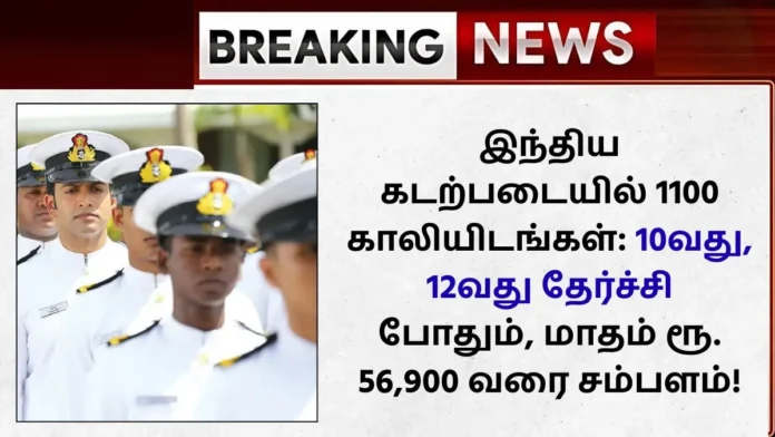 Indian Navy Naval Civilian Group B and Group C Recruitment 2025