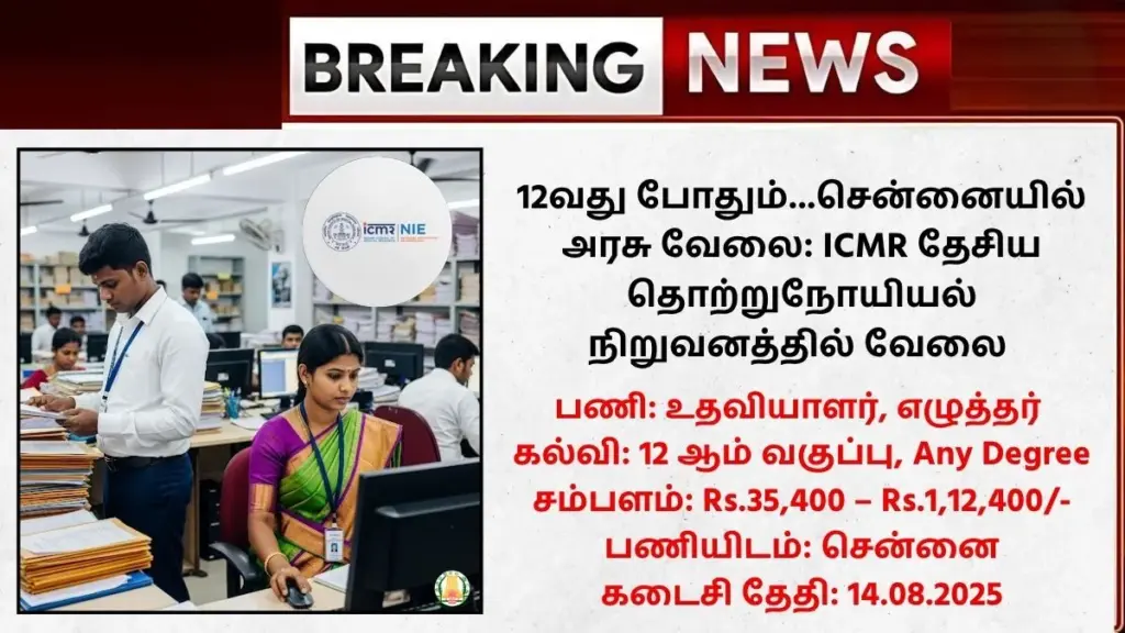 NIE Chennai Recruitment 2025