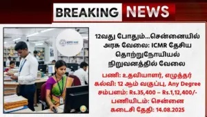 NIE Chennai Recruitment 2025