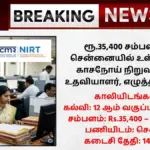 NIRT Chennai Recruitment 2025